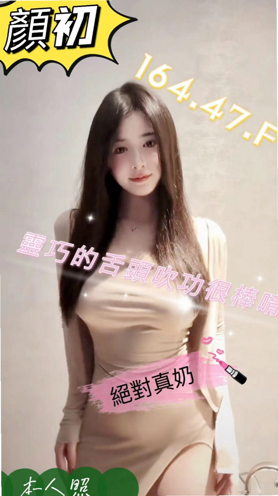 【後壁伴遊】甜妮｜雜誌模特兒｜年齡22歲胸圍E罩杯身高169cm體重53kg｜隨意操，隨意玩，淫蕩的身體， 等著你去征服她！ 調皮愛挑逗客人評價：大戰完還會背對客人撅起屁股